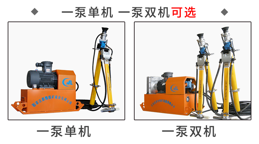 液壓錨桿鉆機